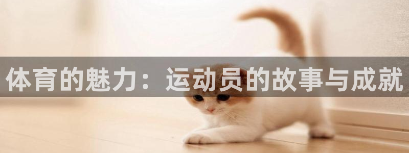 球客岛