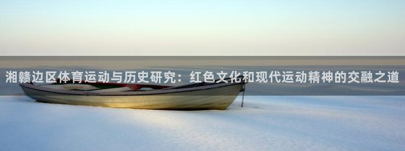 球客岛