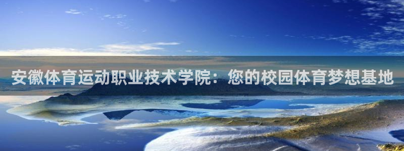 球客岛