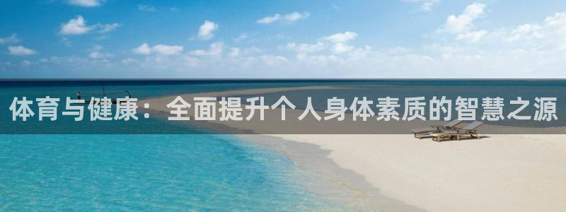 球客岛