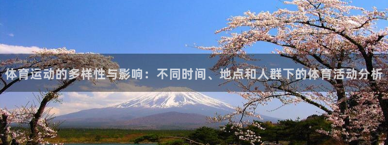 球客岛