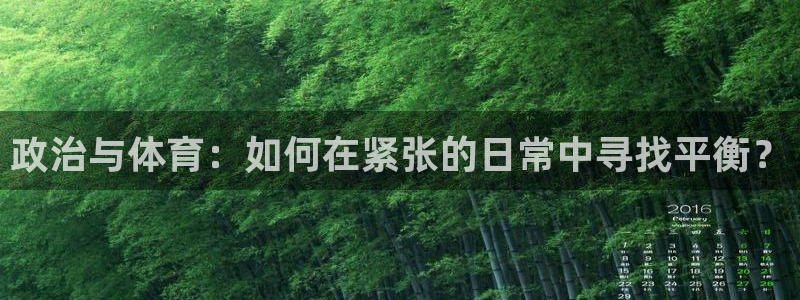 球客岛