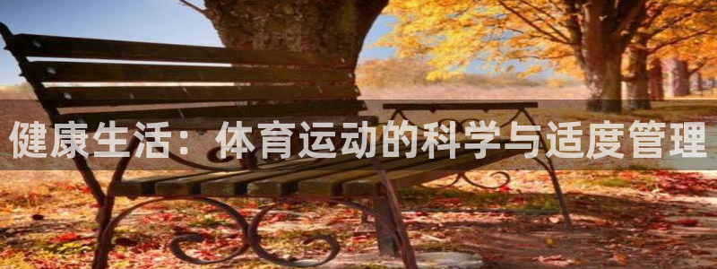 球客岛