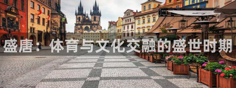 球客岛