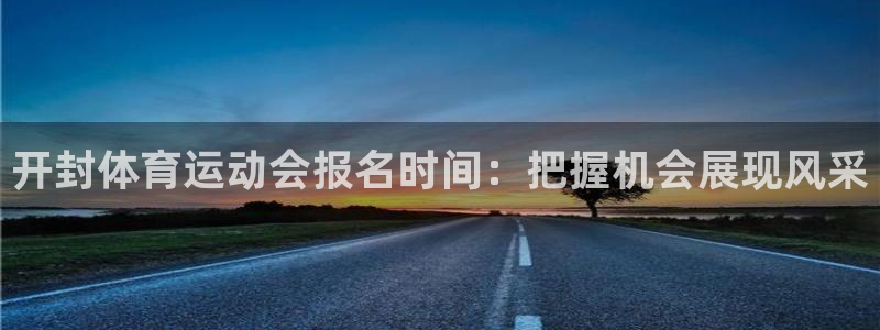 球客岛