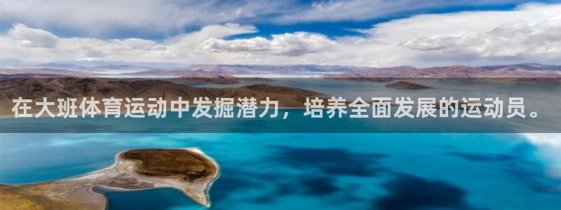 球客岛